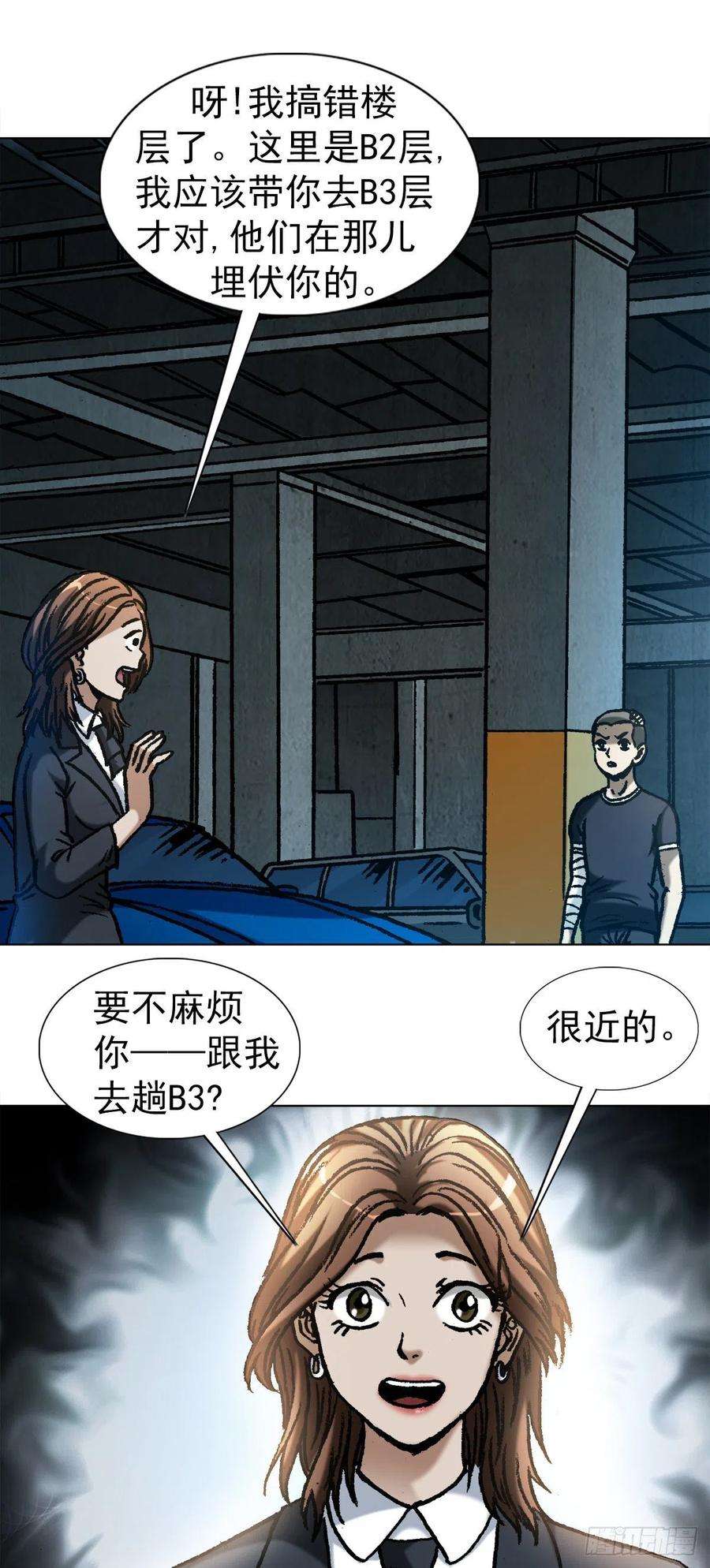 中国惊奇先生1056 小视频