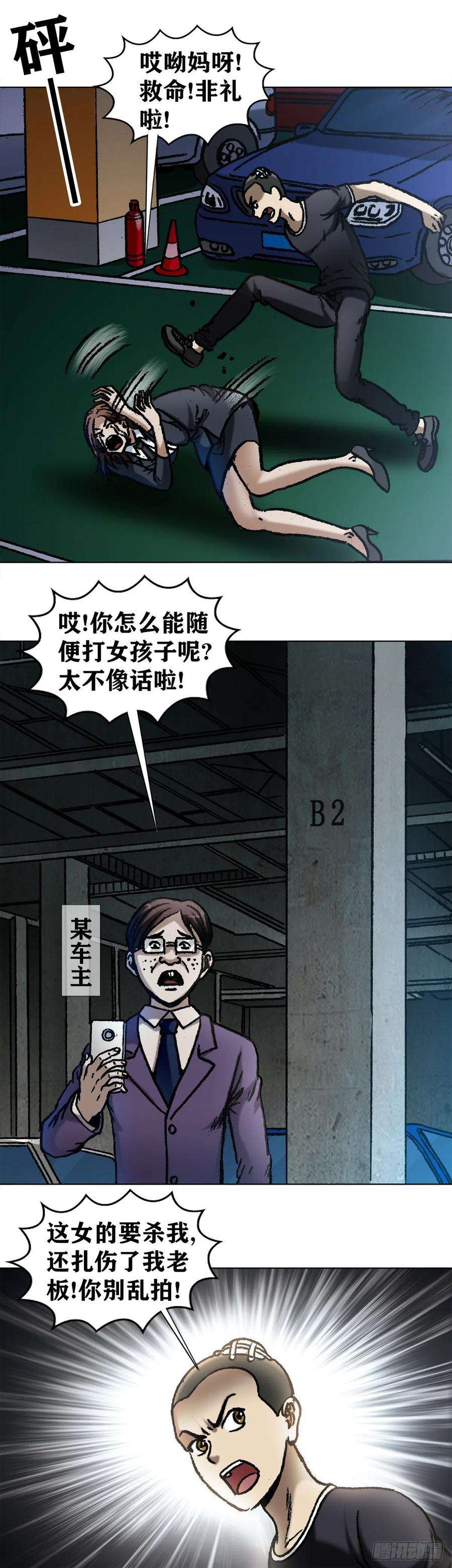 中国惊奇先生1056 小视频