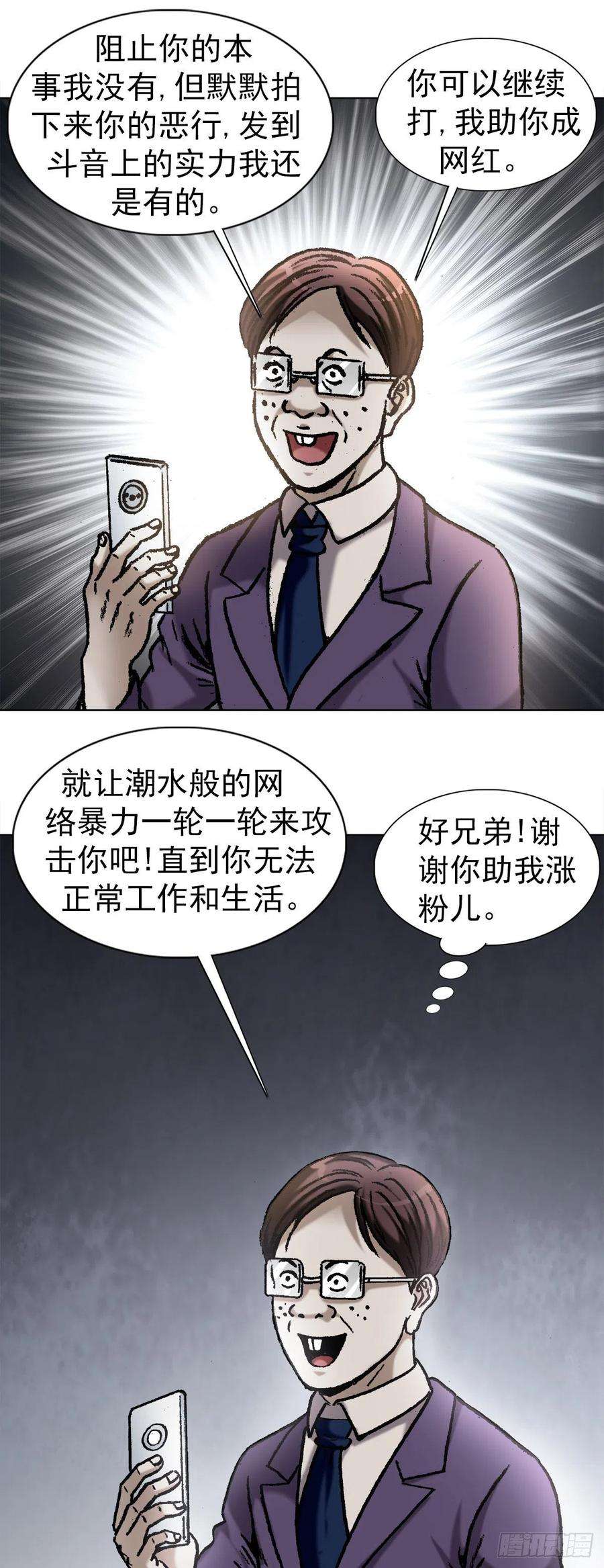 中国惊奇先生1056 小视频
