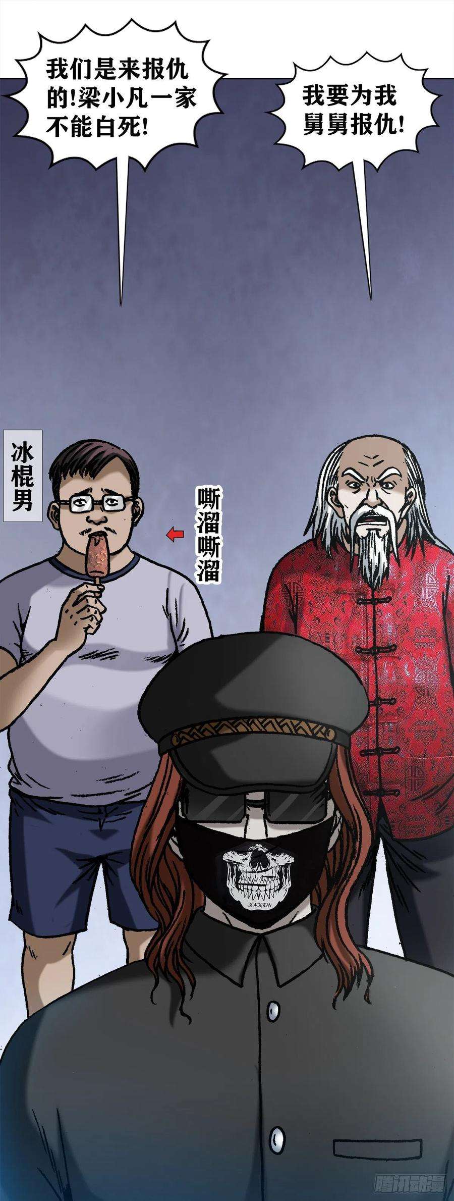 中国惊奇先生1057 猫三狗四