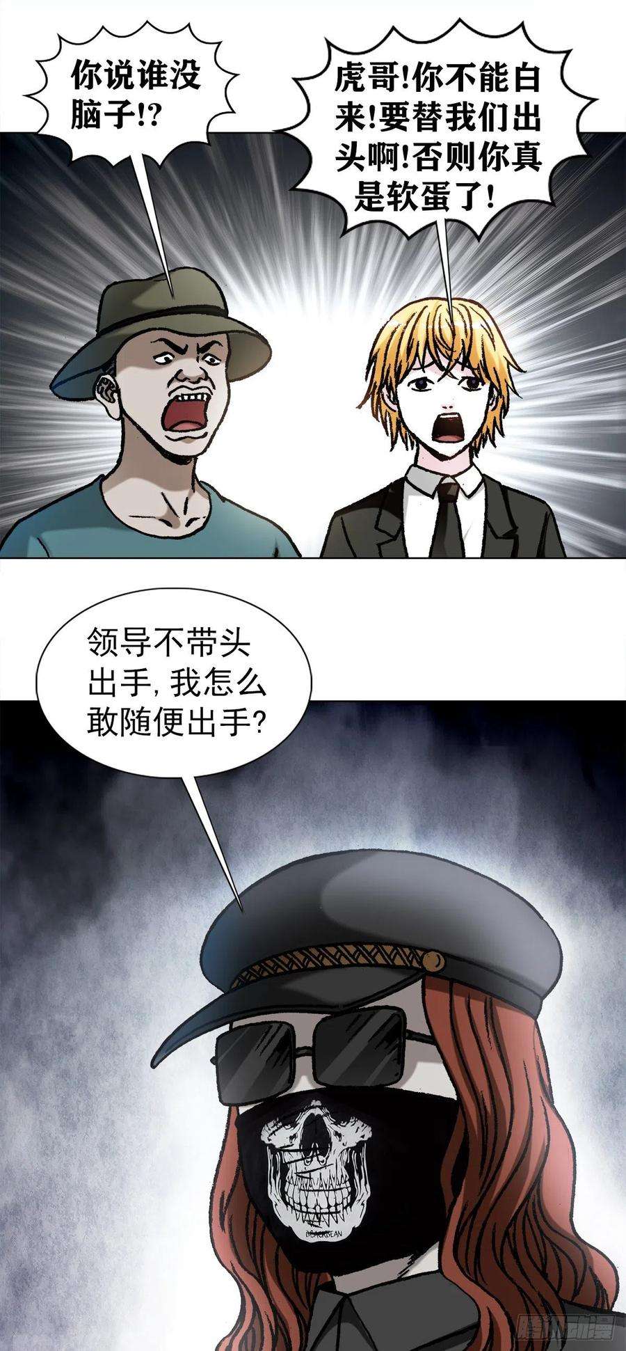 中国惊奇先生1057 猫三狗四