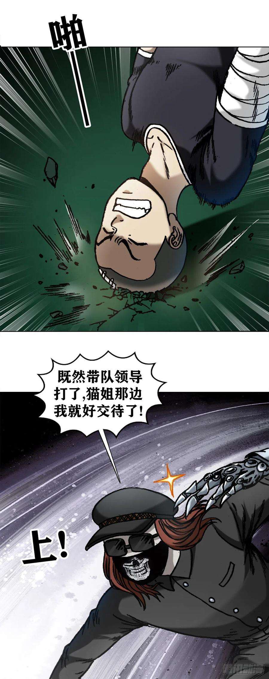 中国惊奇先生1057 猫三狗四