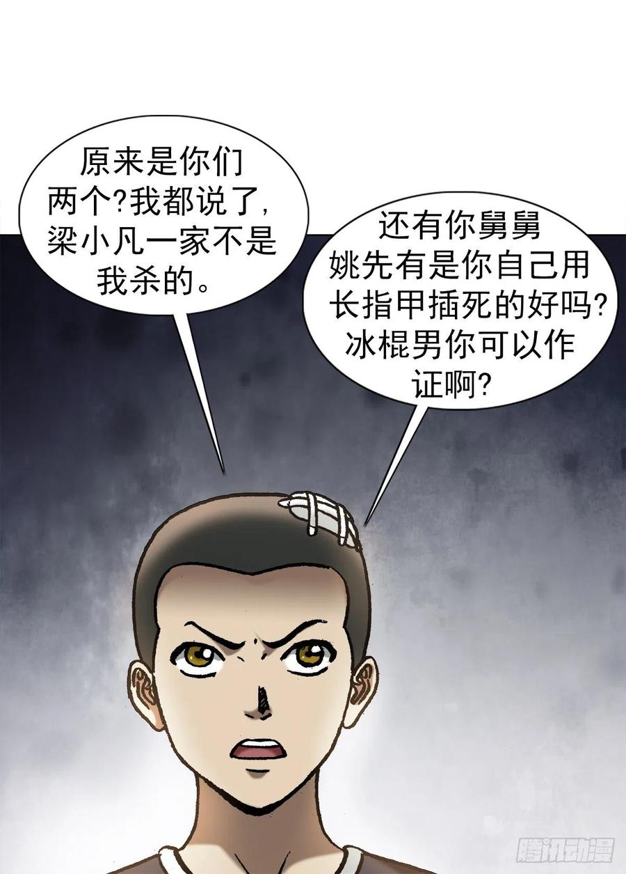 中国惊奇先生1057 猫三狗四