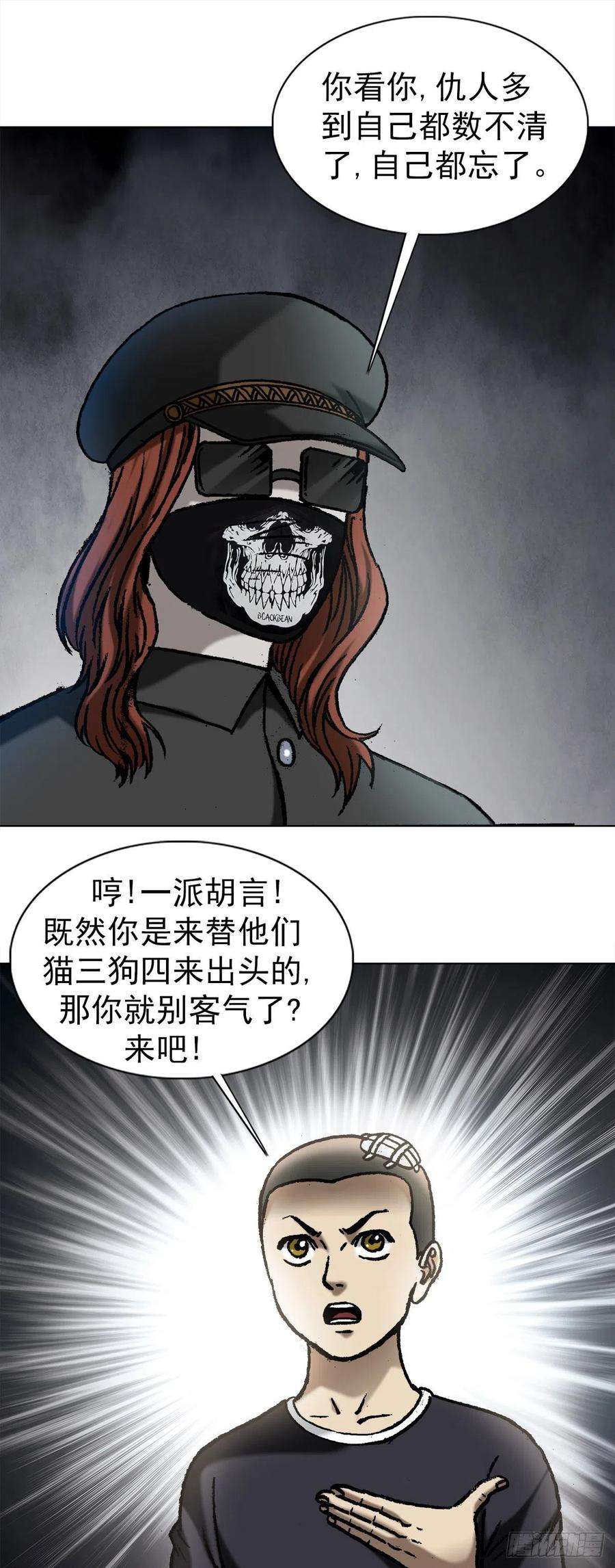 中国惊奇先生1057 猫三狗四