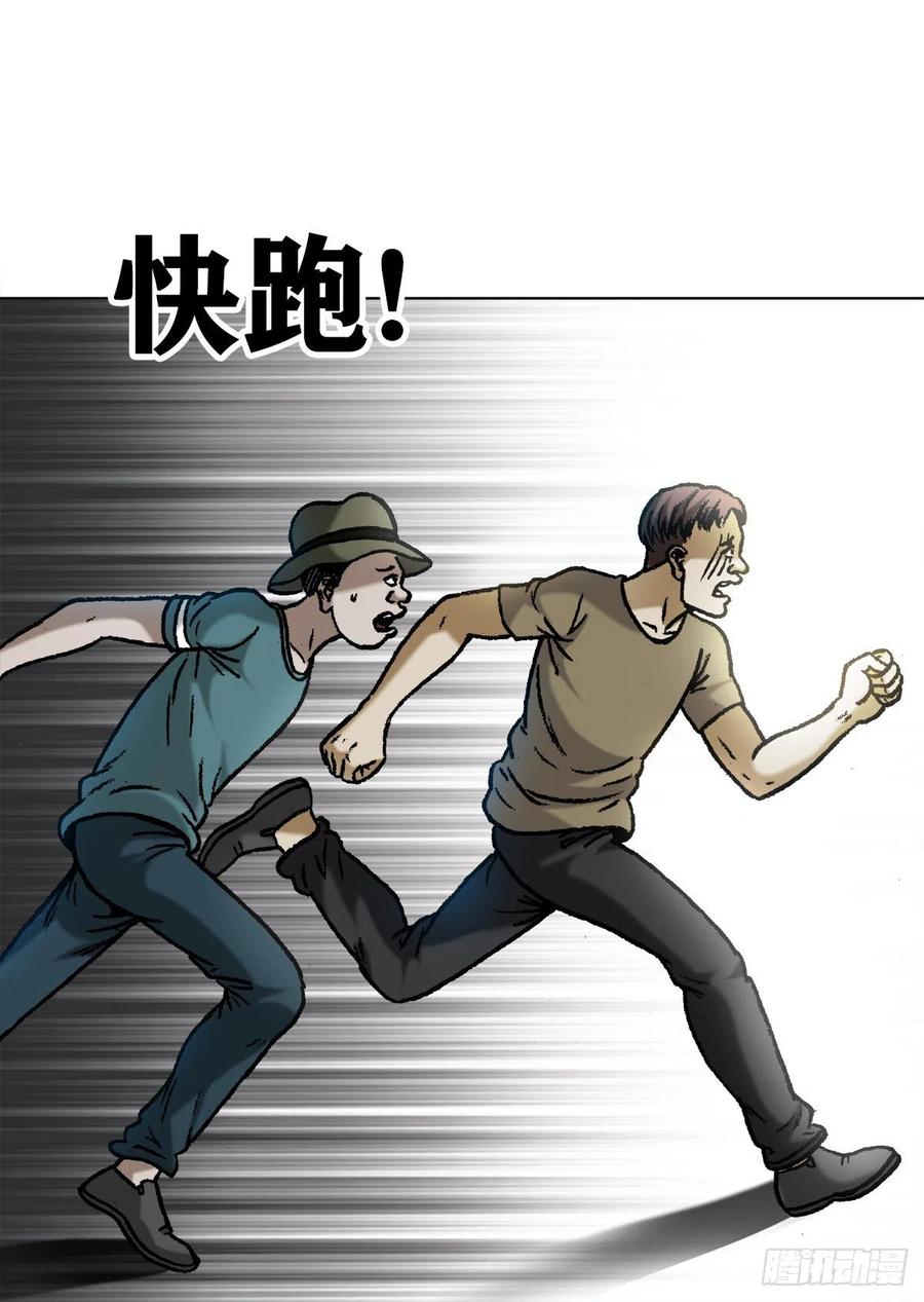 中国惊奇先生1058 以武会友