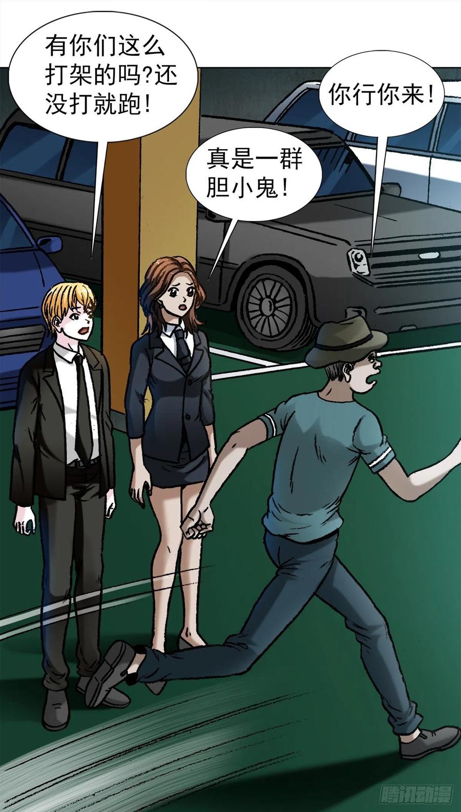 中国惊奇先生1058 以武会友