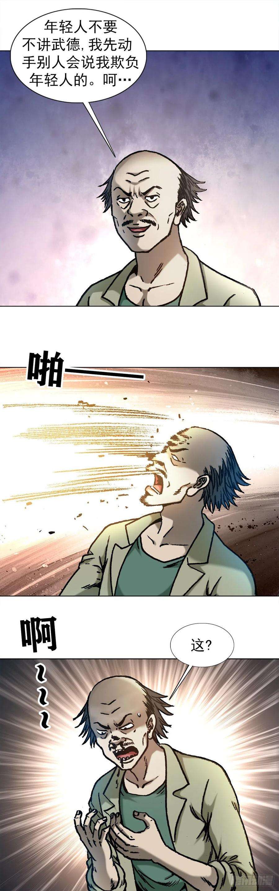 中国惊奇先生1059 打擂台