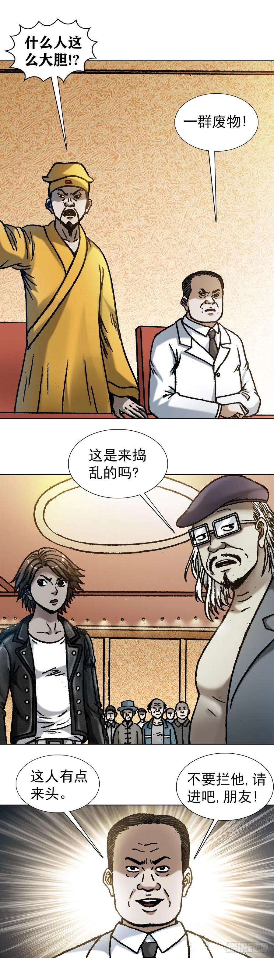 中国惊奇先生1059 打擂台