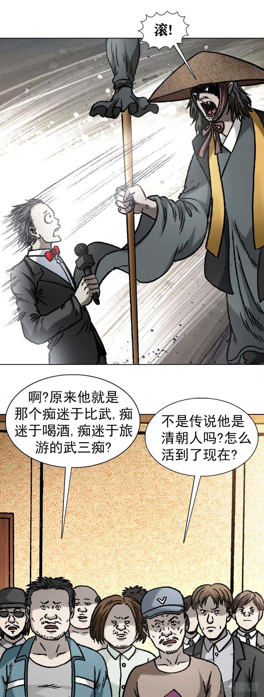 中国惊奇先生1059 打擂台