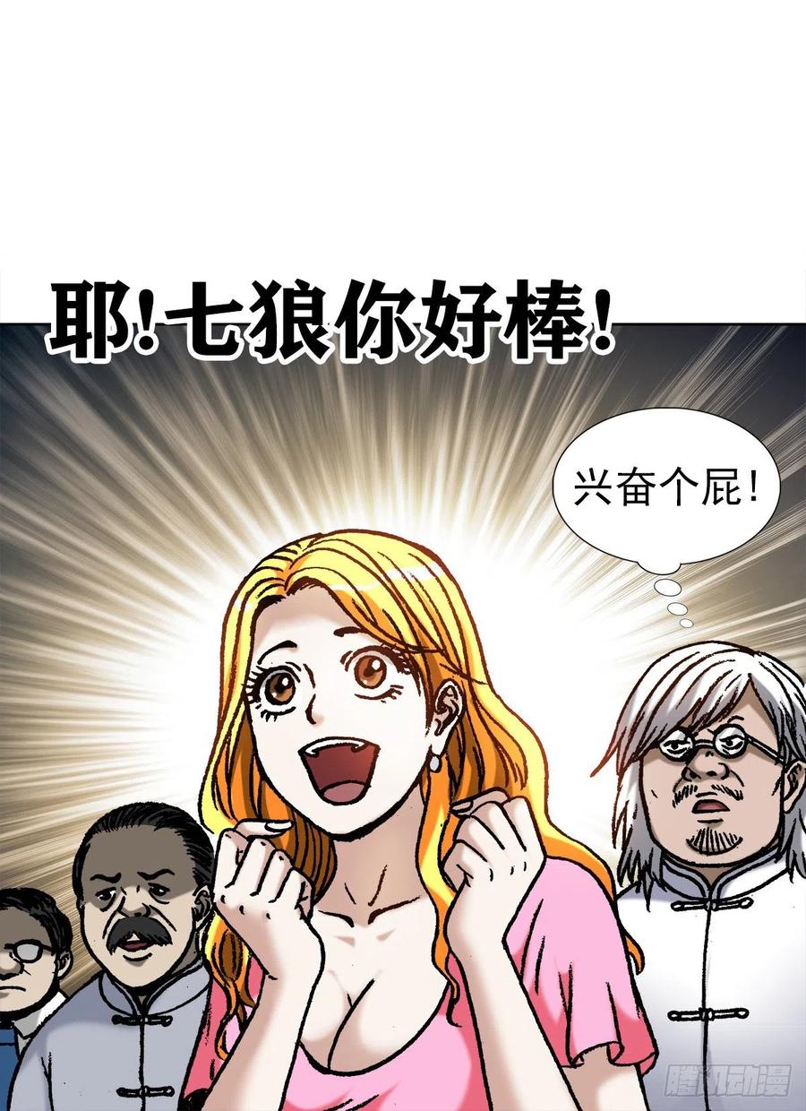 中国惊奇先生1059 打擂台