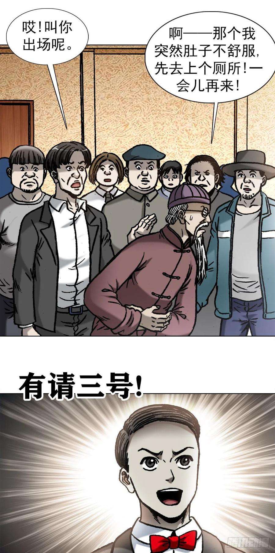 中国惊奇先生1059 打擂台