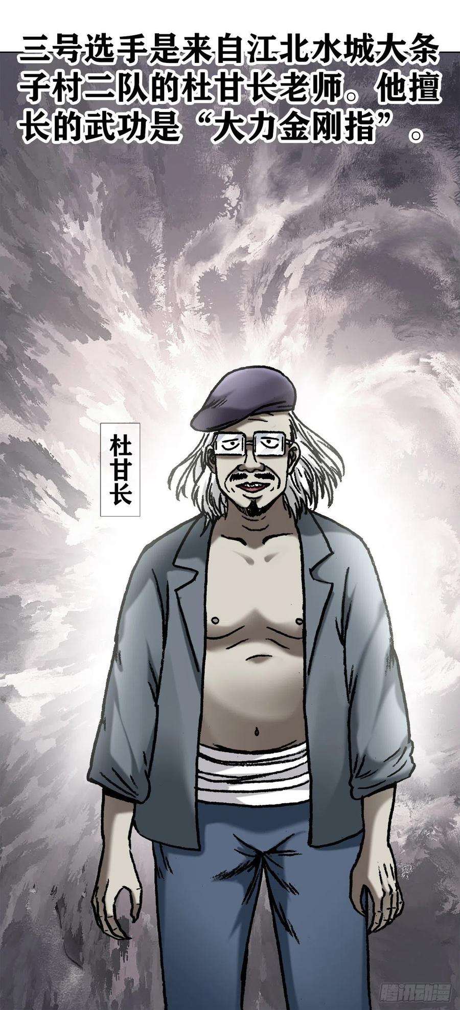 中国惊奇先生1059 打擂台