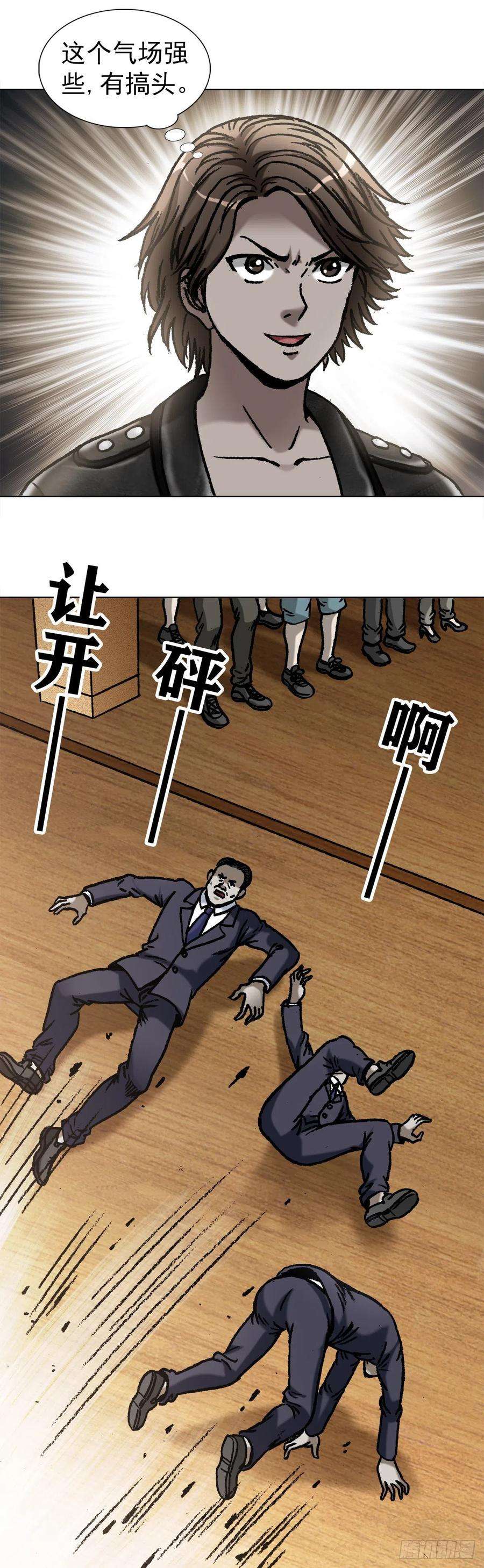 中国惊奇先生1059 打擂台