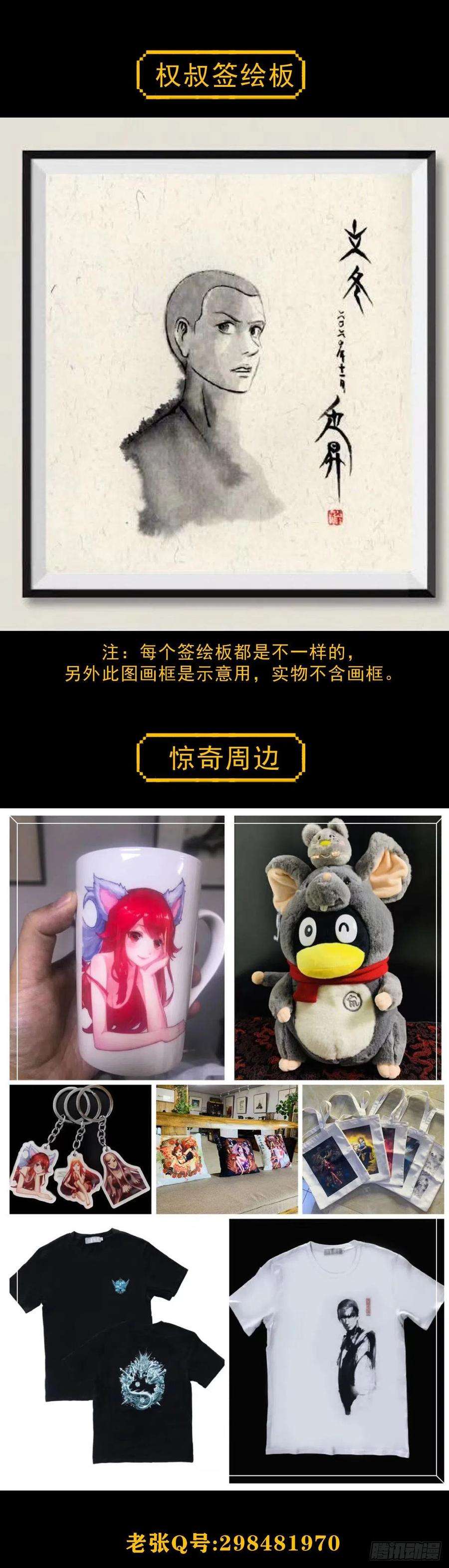 中国惊奇先生1060 疯猴子武三痴