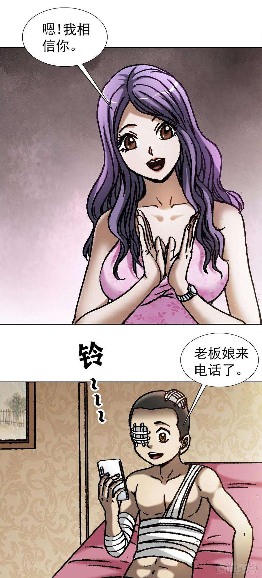 中国惊奇先生1062 小姐姐请上车