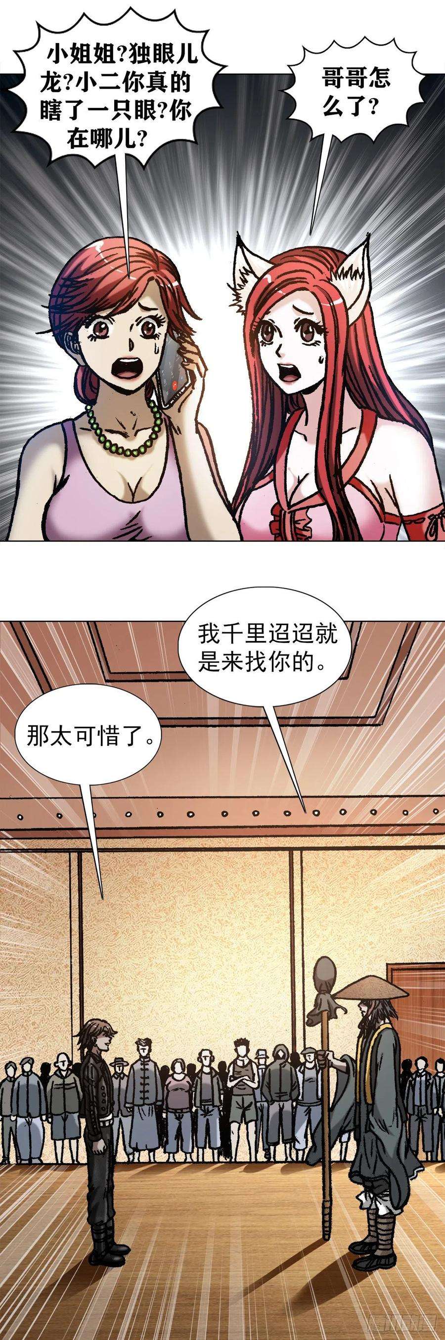 中国惊奇先生1062 小姐姐请上车
