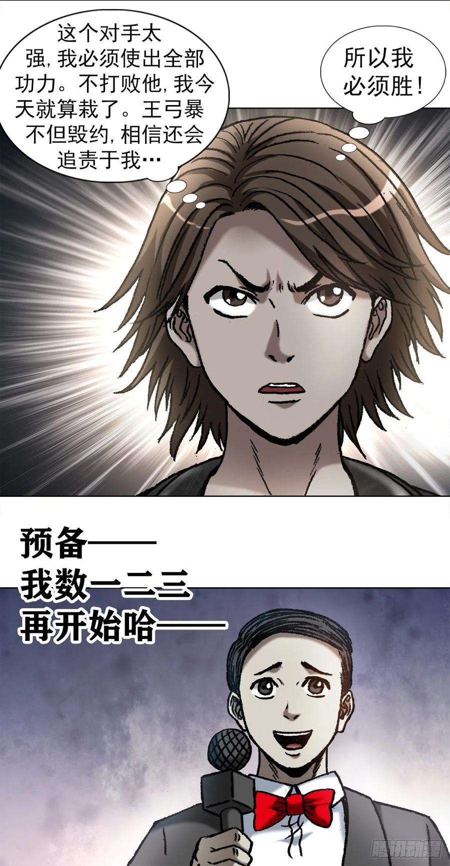 中国惊奇先生1062 小姐姐请上车