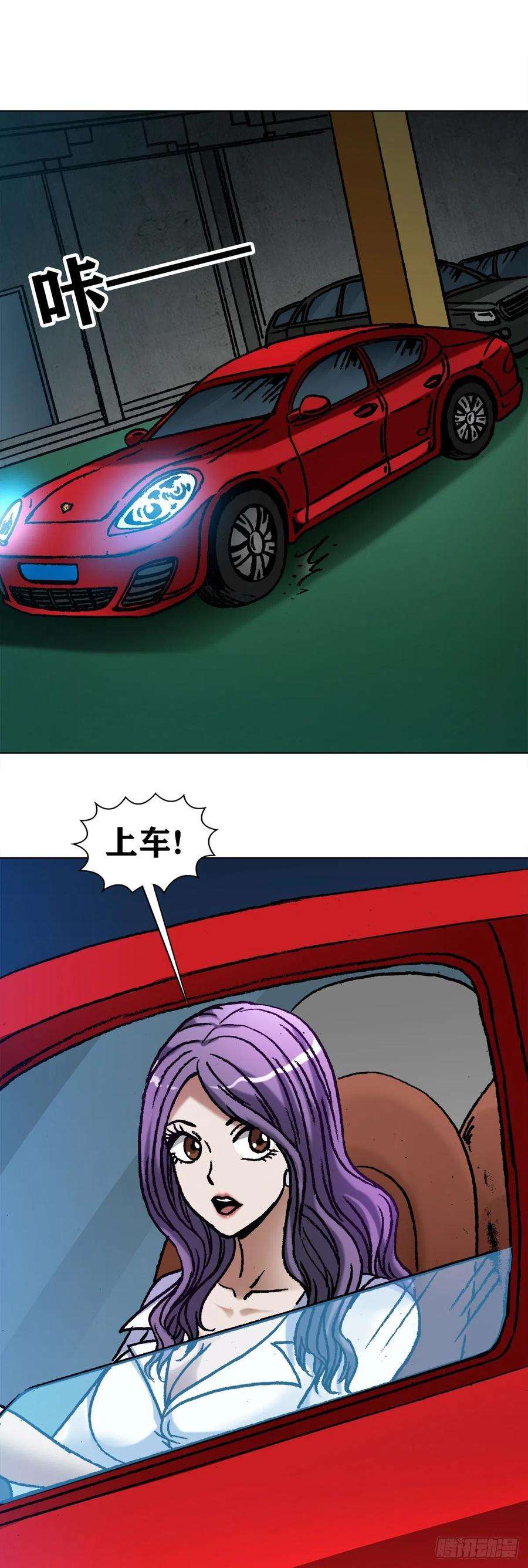 中国惊奇先生1062 小姐姐请上车