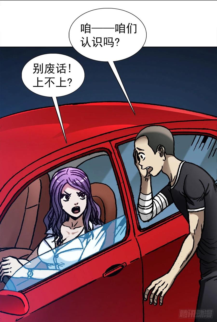 中国惊奇先生1062 小姐姐请上车