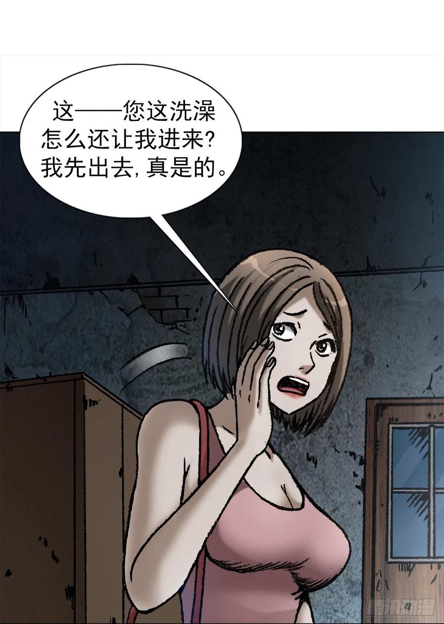中国惊奇先生1064 嫉妒