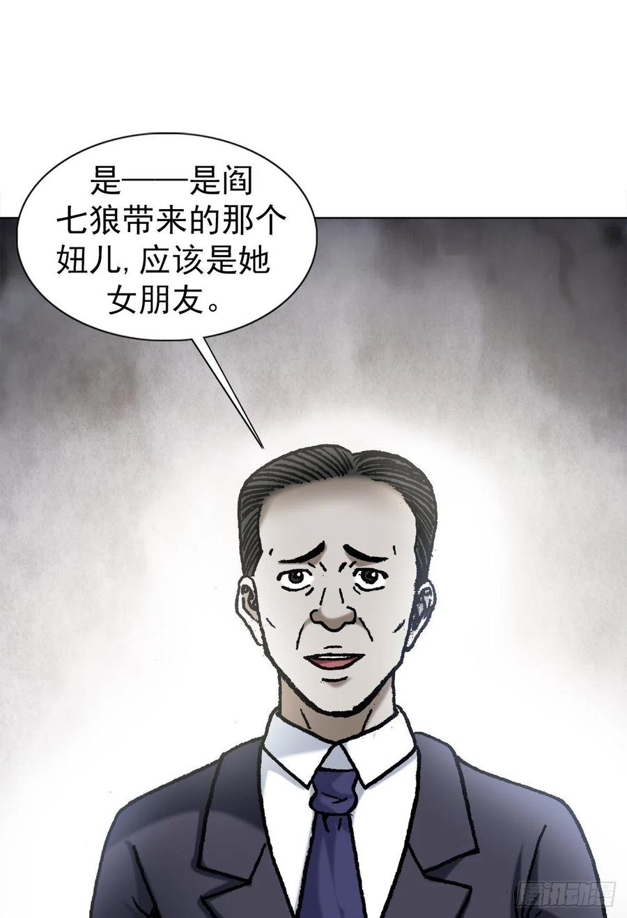 中国惊奇先生1065 当众出丑