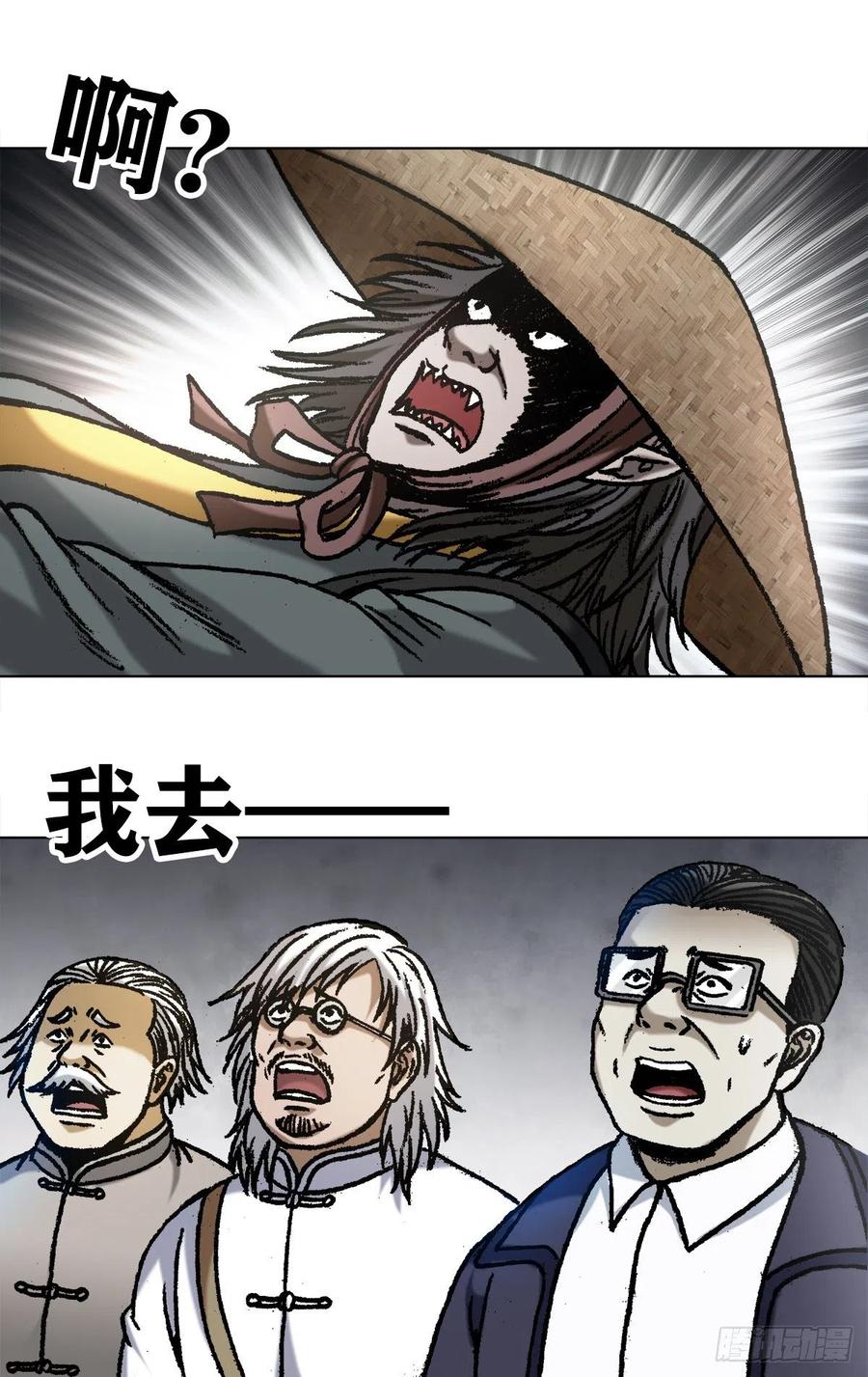 中国惊奇先生1066 晦气女友