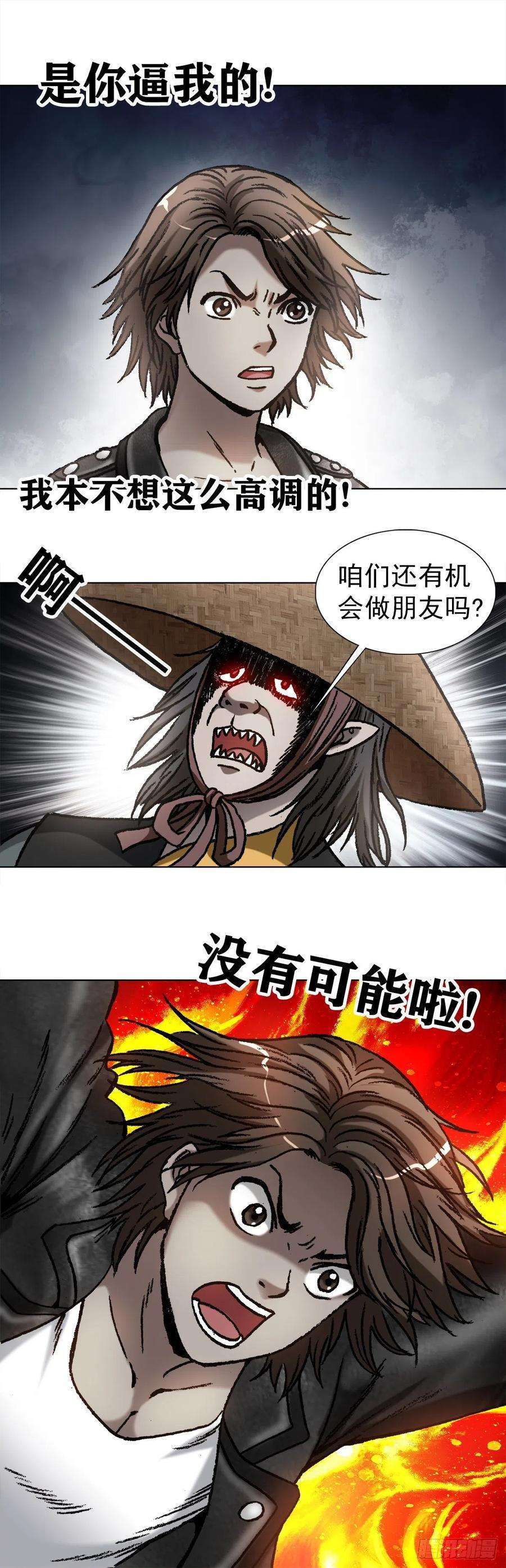 中国惊奇先生1066 晦气女友