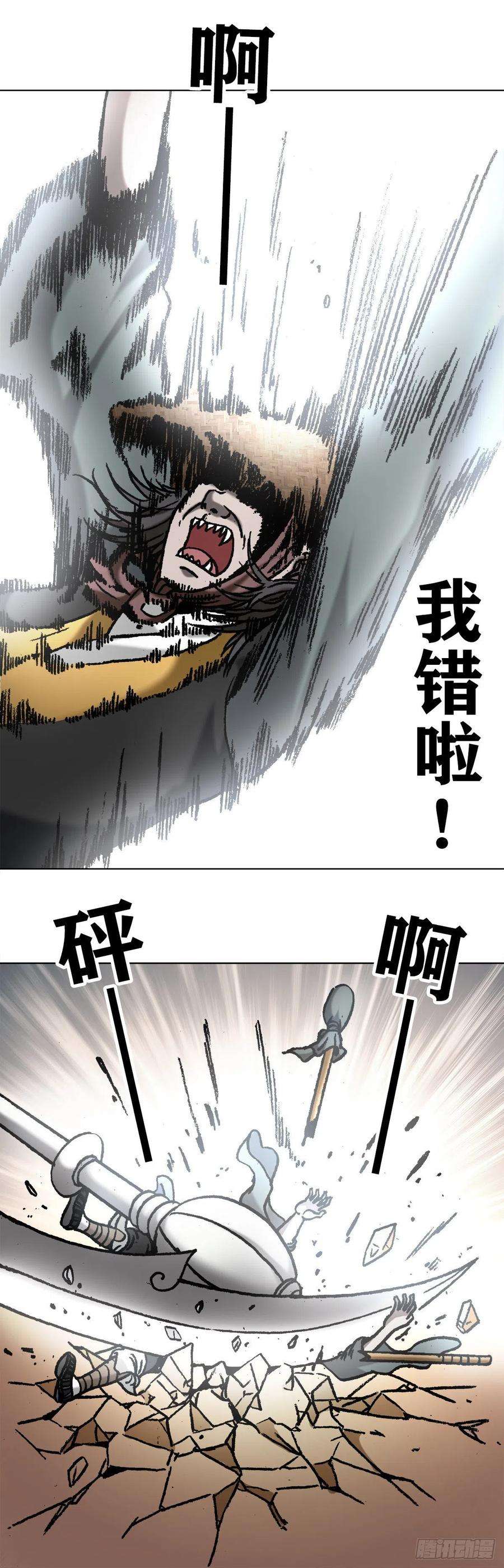 中国惊奇先生1066 晦气女友