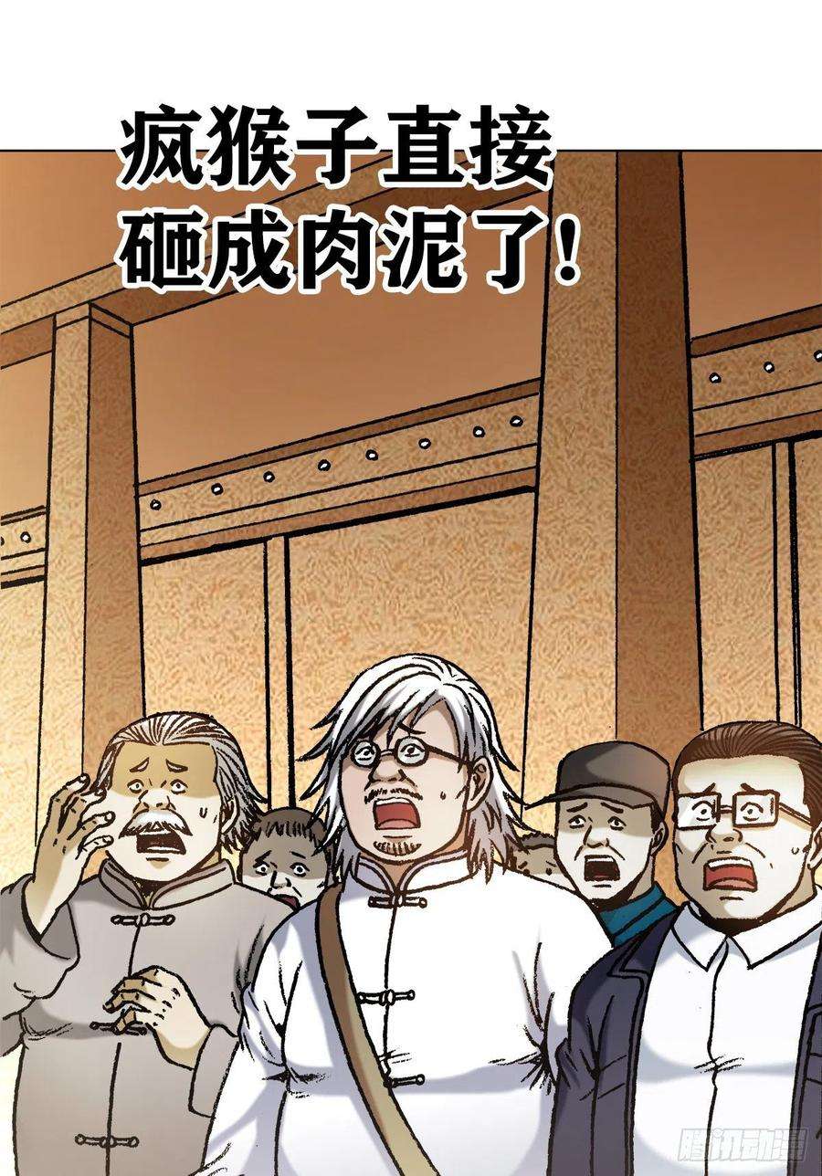 中国惊奇先生1066 晦气女友