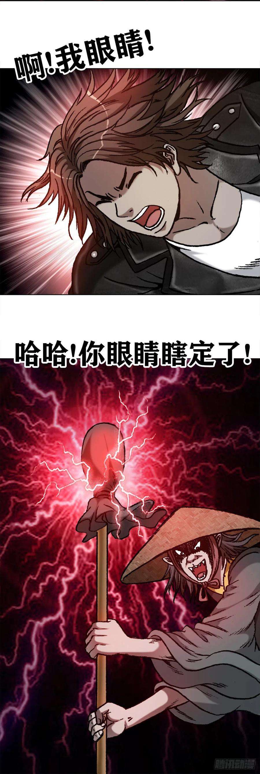 中国惊奇先生1066 晦气女友