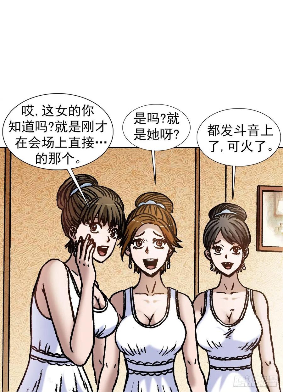 中国惊奇先生1067 继续倒霉