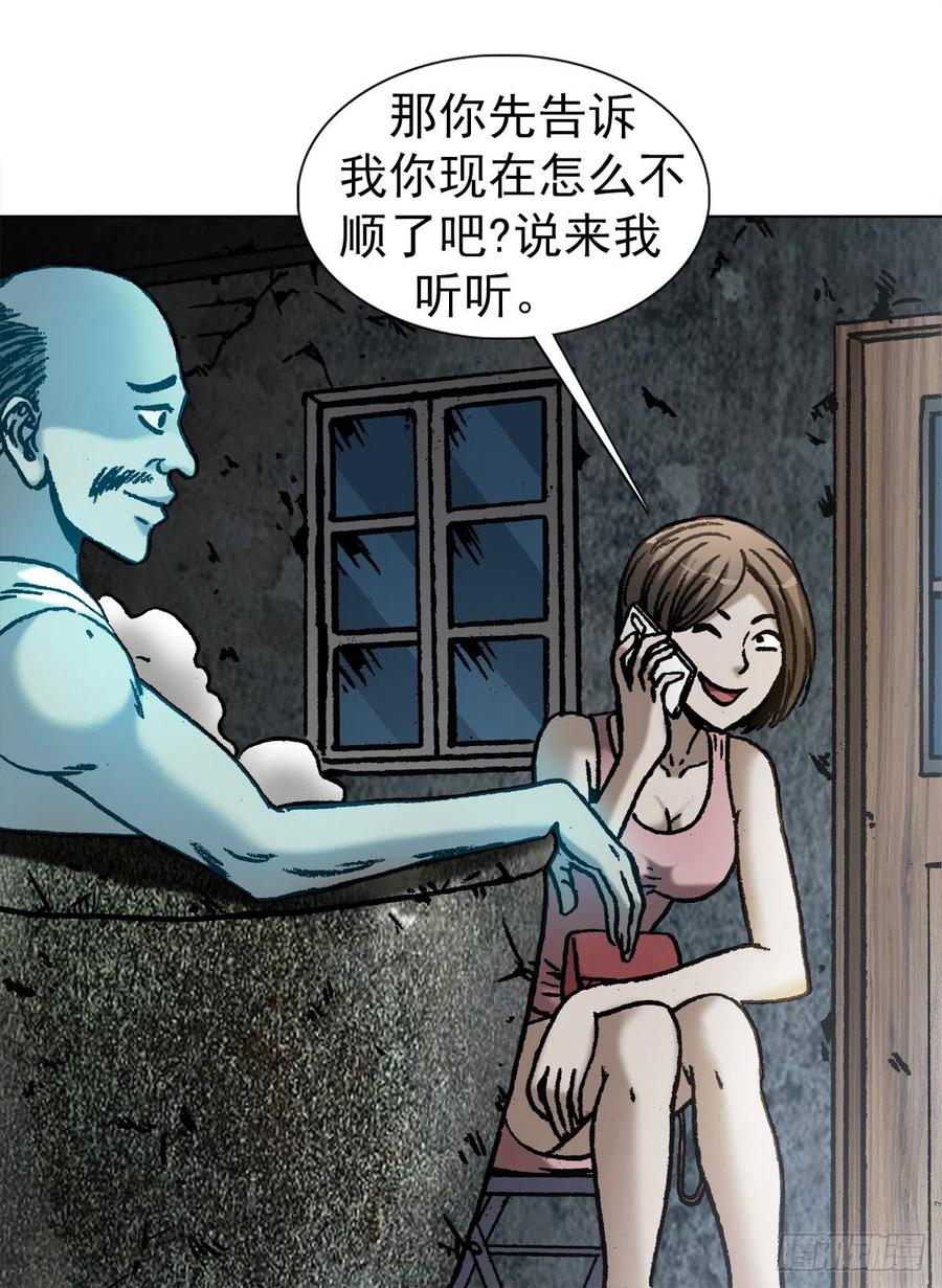 中国惊奇先生1068 幸灾乐祸