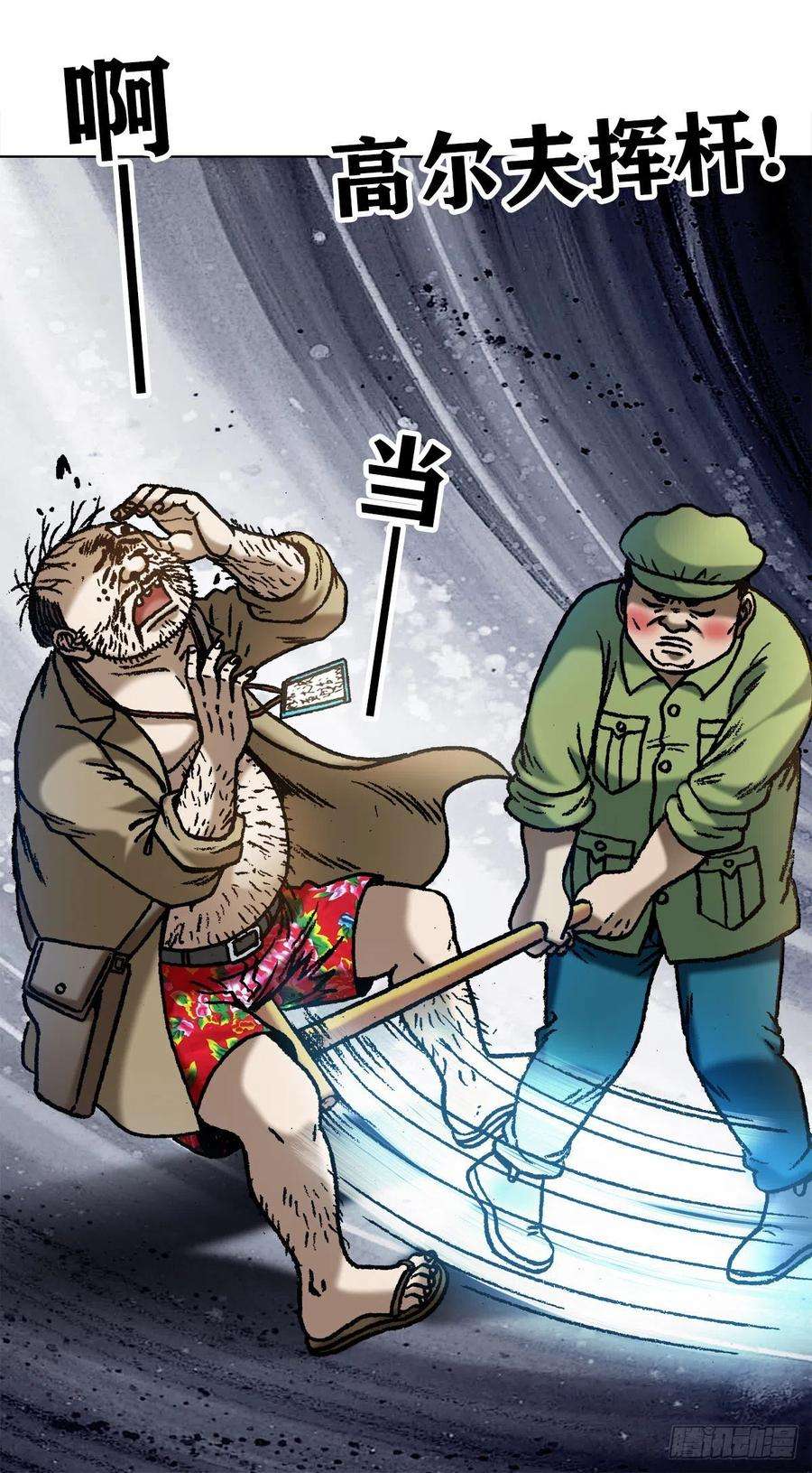 中国惊奇先生1069 拍砖赐教