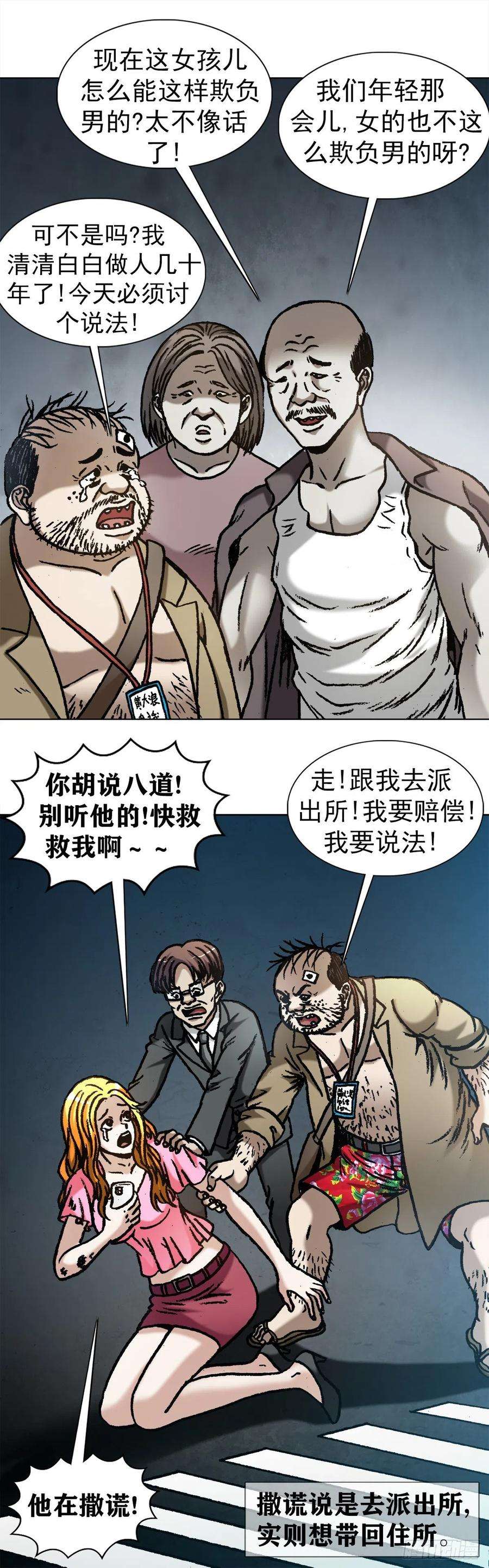 中国惊奇先生1069 拍砖赐教
