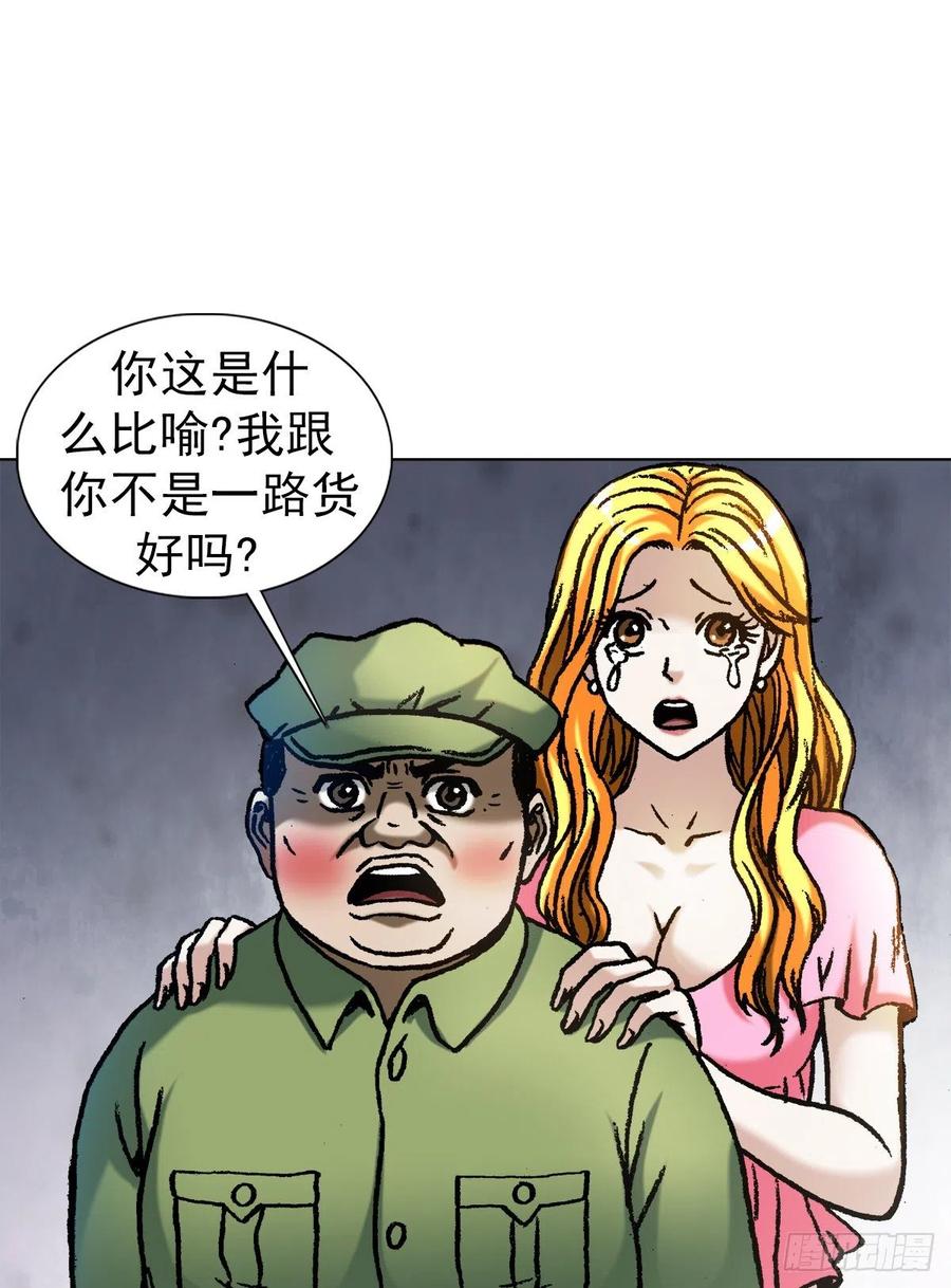 中国惊奇先生1069 拍砖赐教
