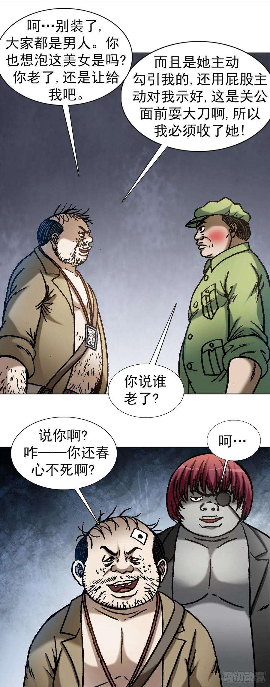 中国惊奇先生1069 拍砖赐教