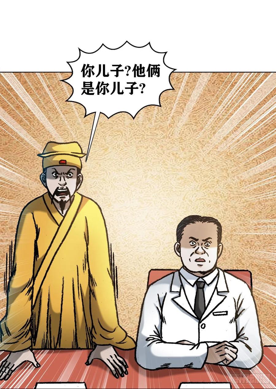 中国惊奇先生1070 舌战群雄
