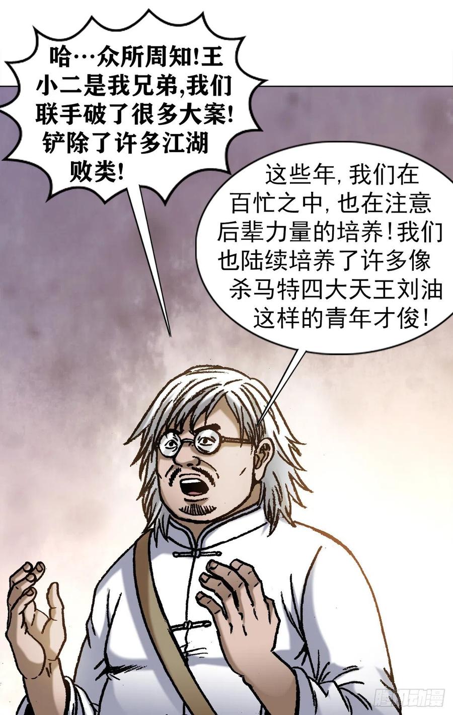 中国惊奇先生1070 舌战群雄