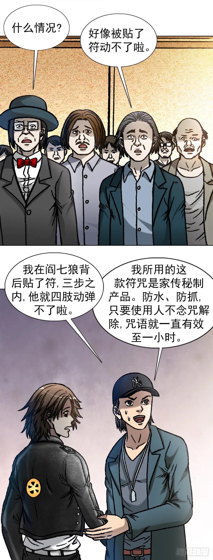 中国惊奇先生1071 直播带货