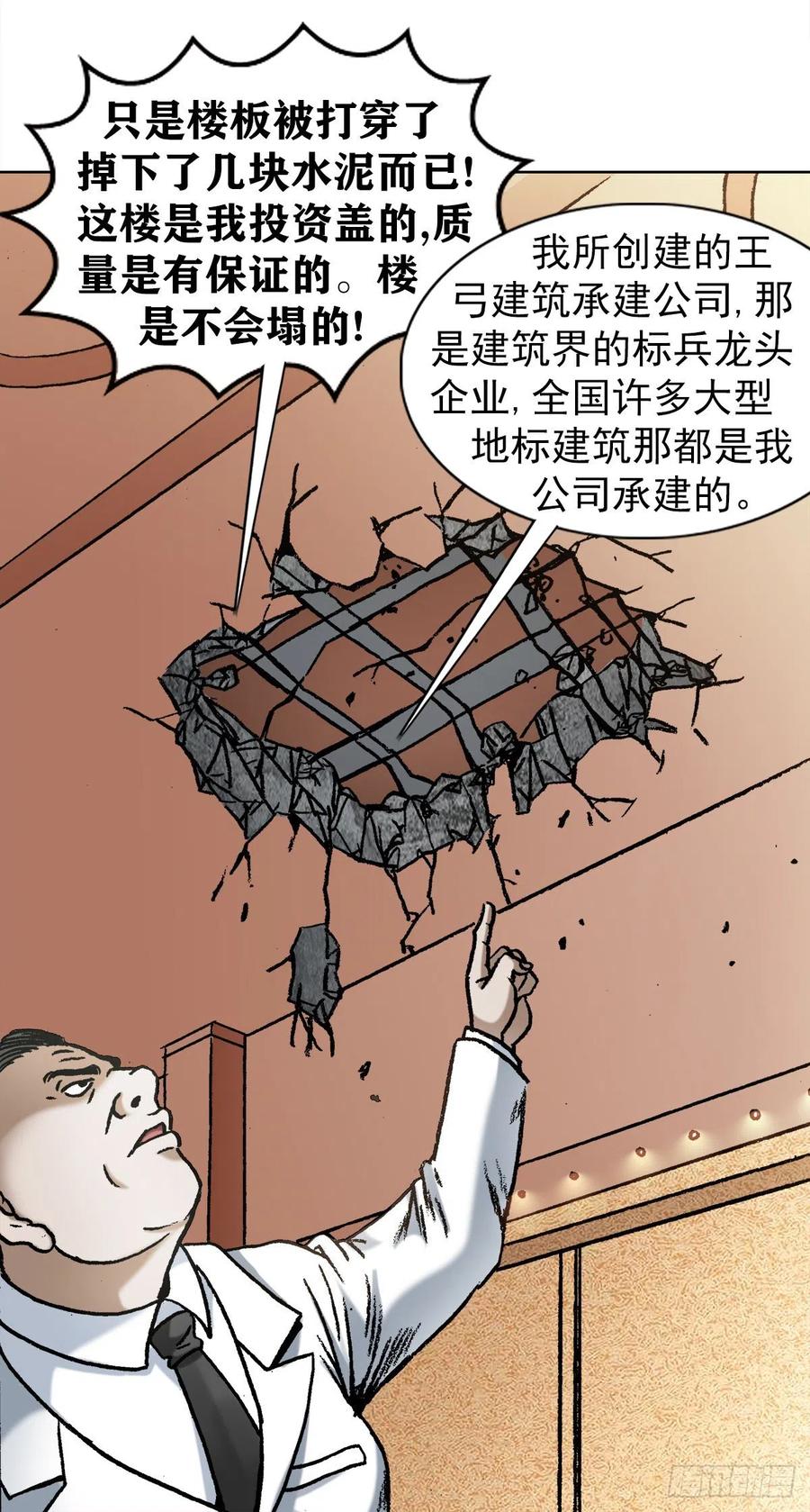 中国惊奇先生1072 货中货
