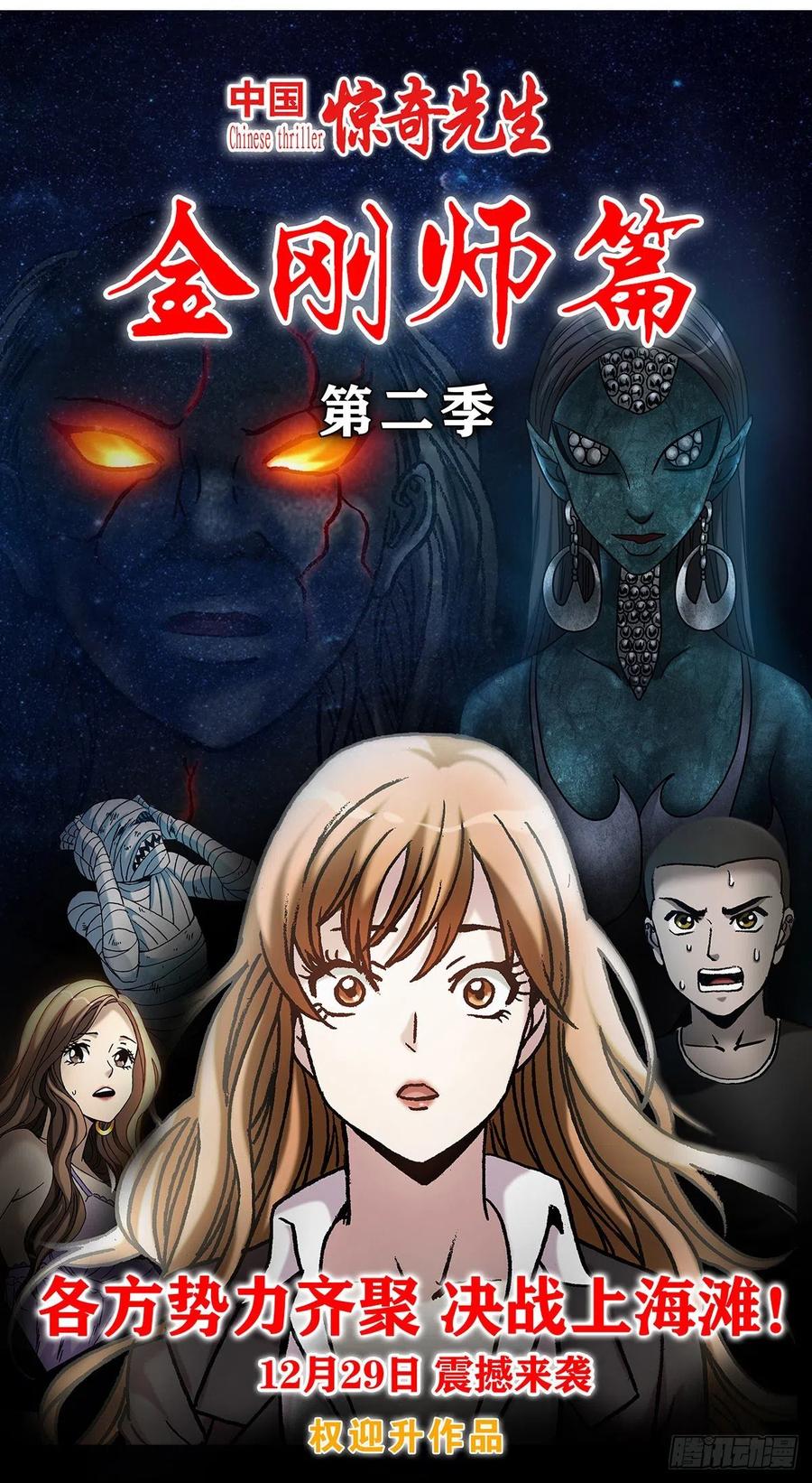 中国惊奇先生1072 货中货
