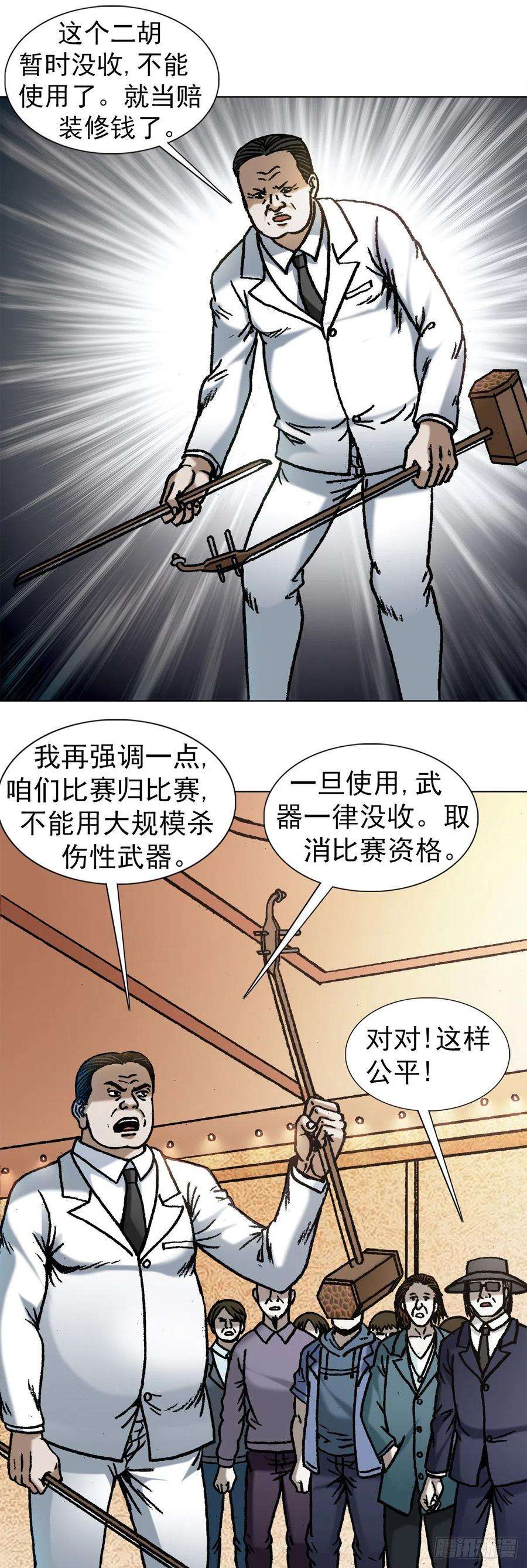 中国惊奇先生1073 杀红了眼