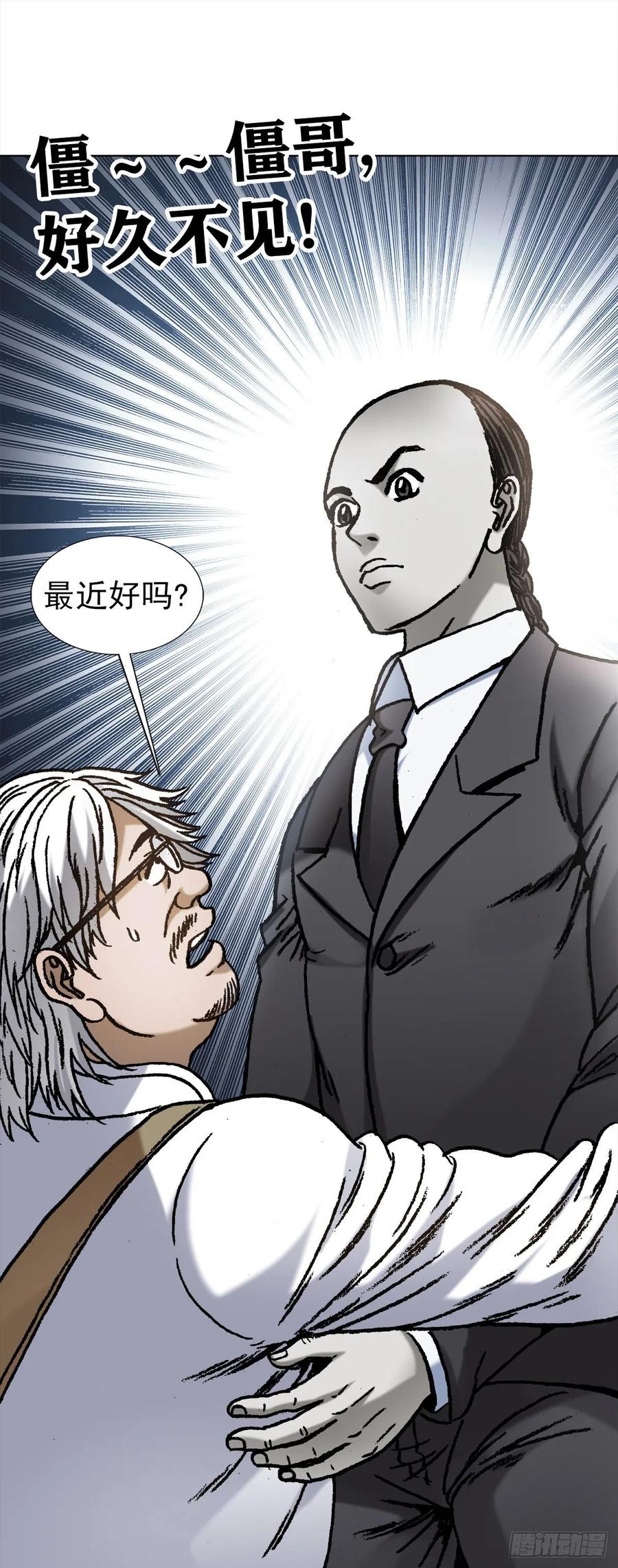 中国惊奇先生1073 杀红了眼