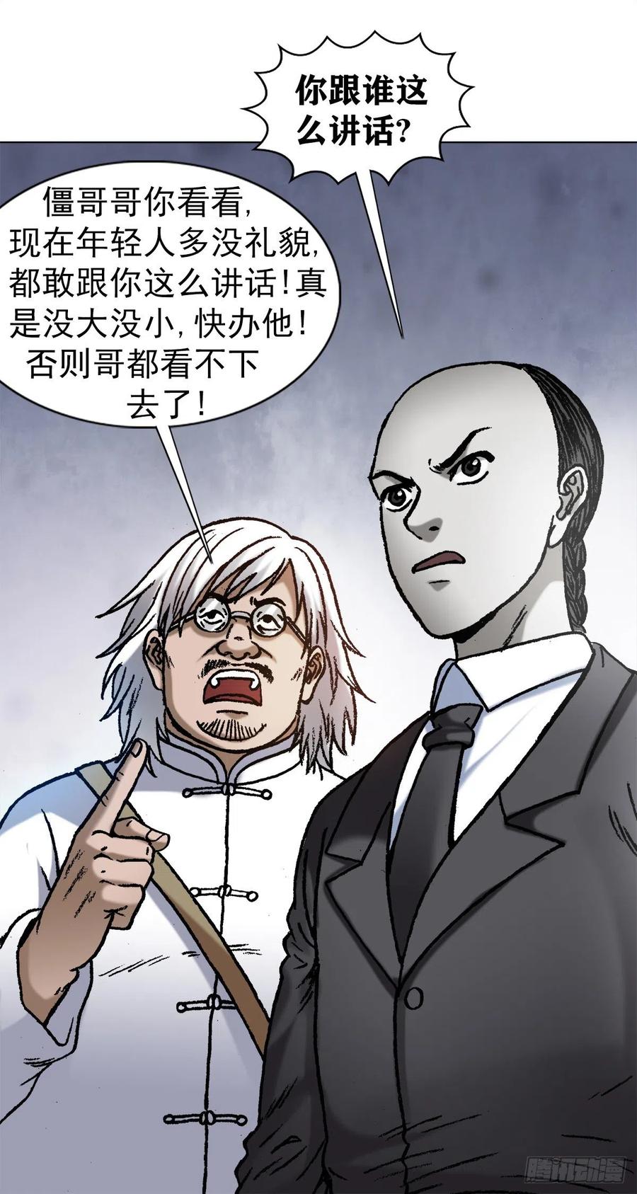 中国惊奇先生1073 杀红了眼