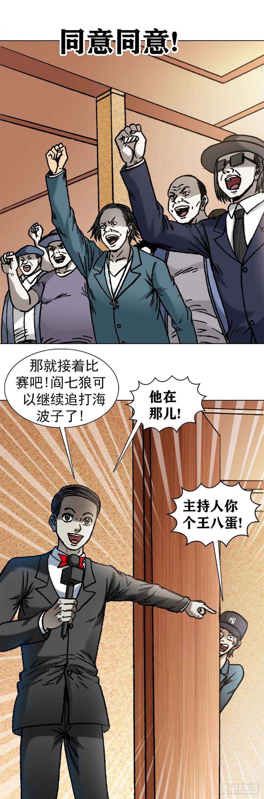 中国惊奇先生1073 杀红了眼