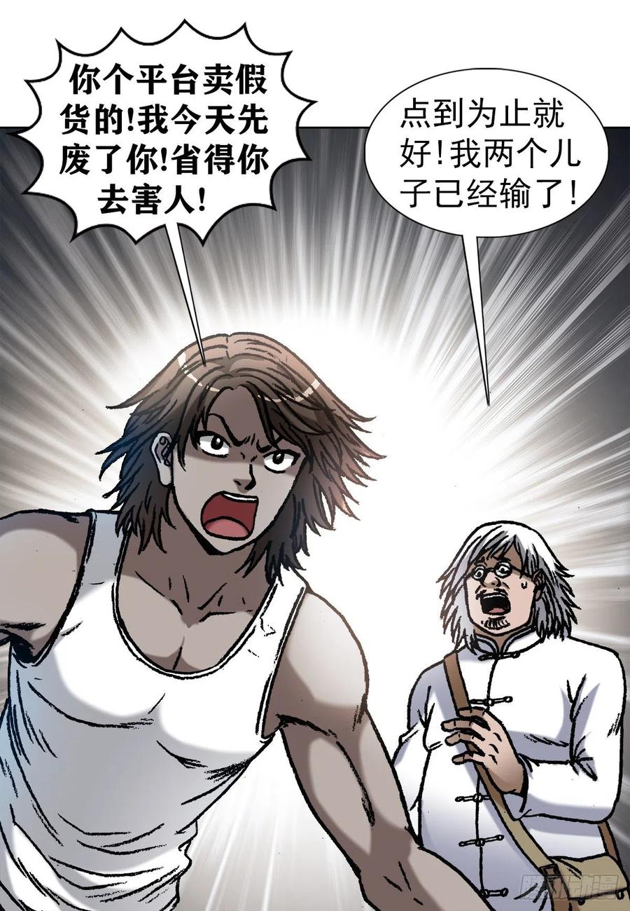 中国惊奇先生1073 杀红了眼