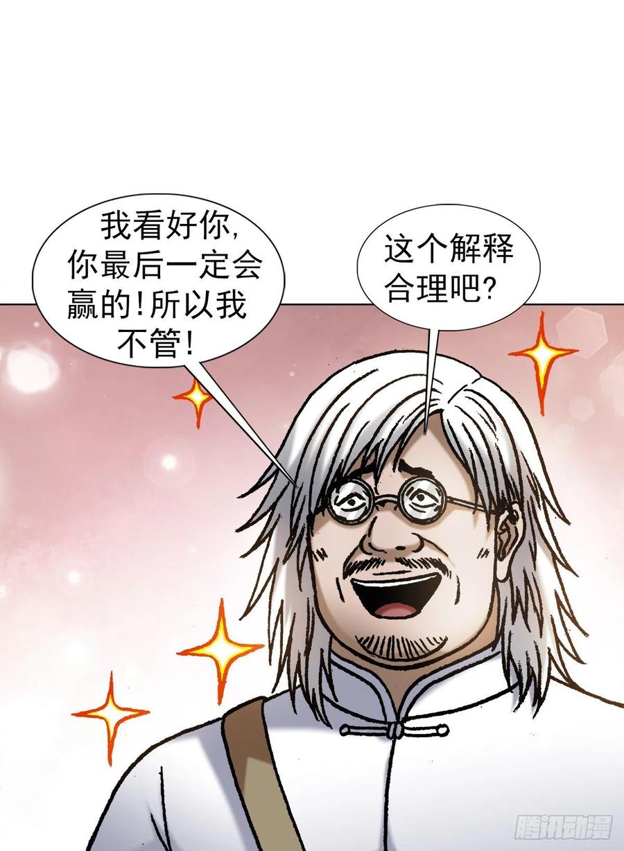 中国惊奇先生1073 杀红了眼