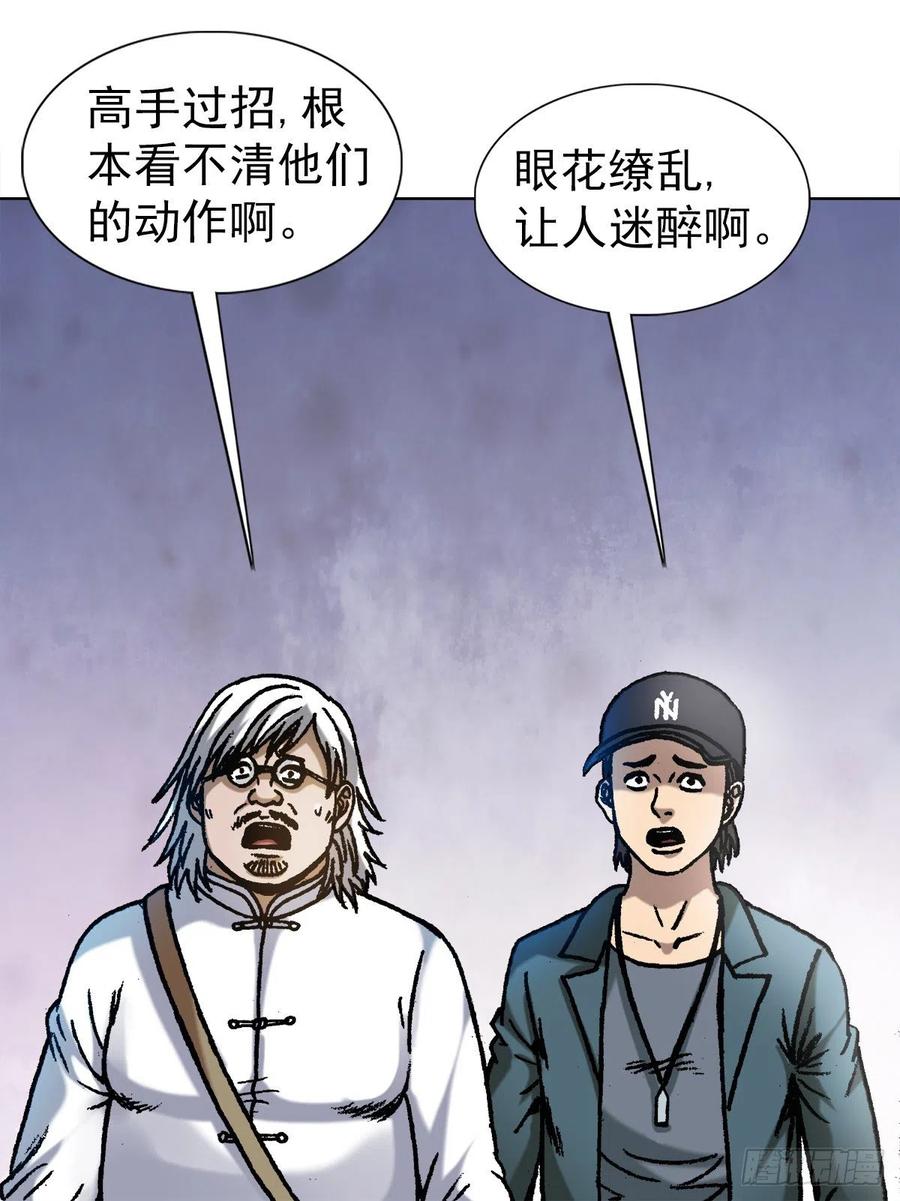 中国惊奇先生1074 僵哥归来