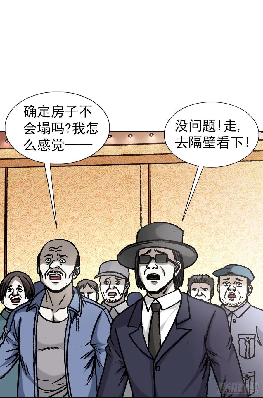 中国惊奇先生1074 僵哥归来