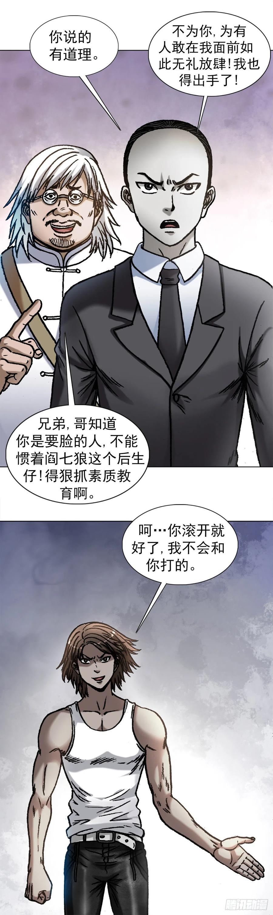 中国惊奇先生1074 僵哥归来